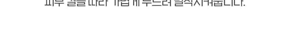 [태닝 시나모롤] 에뛰드 클라우드 필터 쿠션 기획 (+ 메이크업 픽서 + 퍼프 증정) 15g 4 Colors 상세페이지 42